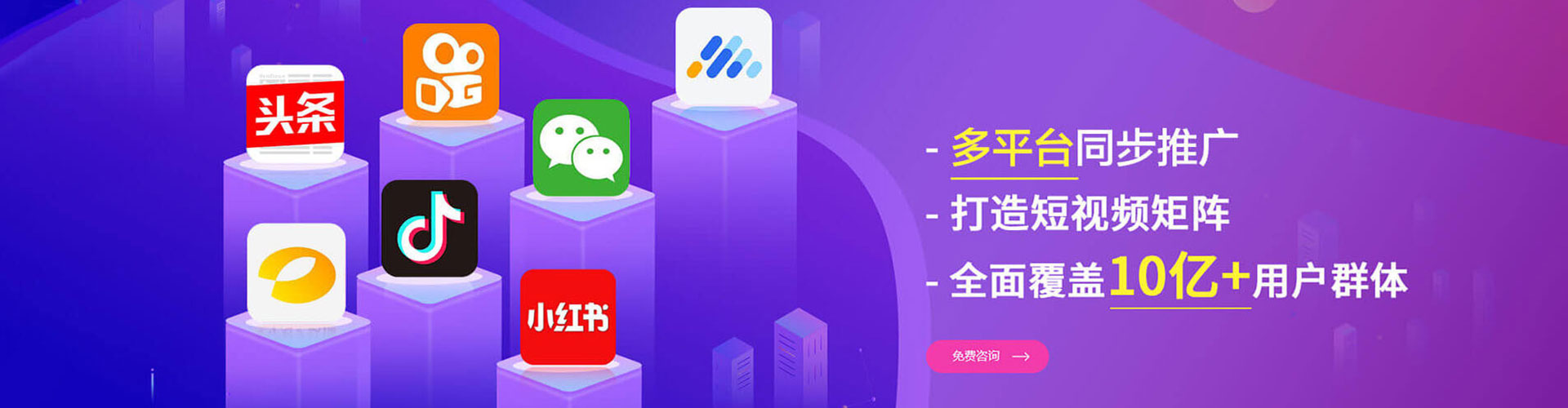 临翔信息流平台